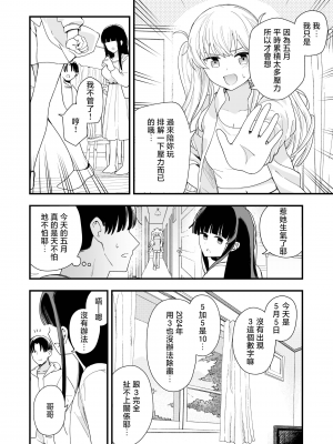 [ヒロノ家 (ヒロ広野)] サセてくれる義妹と妹の友達との5月5日 [中国翻訳]_05