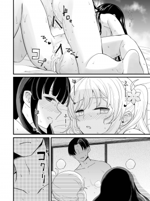 [ヒロノ家 (ヒロ広野)] サセてくれる義妹と妹の友達との5月5日 [中国翻訳]_27