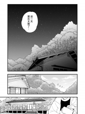 [ヒロノ家 (ヒロ広野)] サセてくれる義妹と妹の友達との5月5日 [中国翻訳]_44