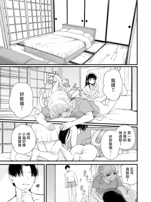 [ヒロノ家 (ヒロ広野)] サセてくれる義妹と妹の友達との5月5日 [中国翻訳]_18