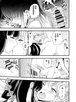 [ヒロノ家 (ヒロ広野)] サセてくれる義妹と妹の友達との5月5日 [中国翻訳]_24