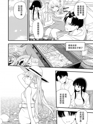 [ヒロノ家 (ヒロ広野)] サセてくれる義妹と妹の友達との5月5日 [中国翻訳]_07