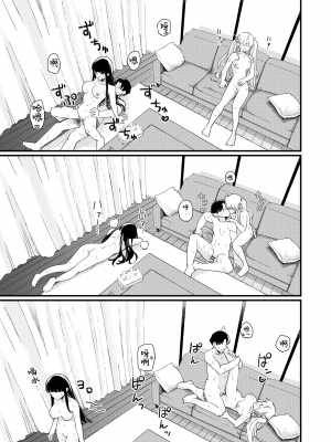 [ヒロノ家 (ヒロ広野)] サセてくれる義妹と妹の友達との5月5日 [中国翻訳]_28