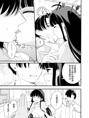 [ヒロノ家 (ヒロ広野)] サセてくれる義妹と妹の友達との5月5日 [中国翻訳]_04