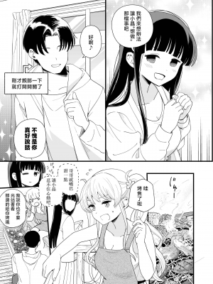 [ヒロノ家 (ヒロ広野)] サセてくれる義妹と妹の友達との5月5日 [中国翻訳]_06