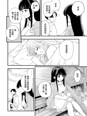 [ヒロノ家 (ヒロ広野)] サセてくれる義妹と妹の友達との5月5日 [中国翻訳]_45