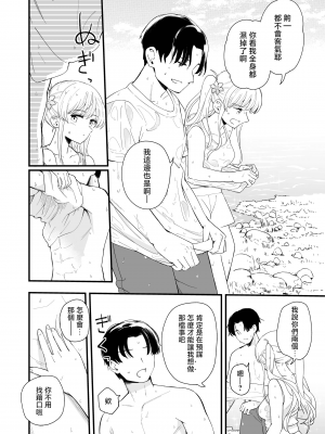 [ヒロノ家 (ヒロ広野)] サセてくれる義妹と妹の友達との5月5日 [中国翻訳]_09