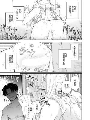 [ヒロノ家 (ヒロ広野)] サセてくれる義妹と妹の友達との5月5日 [中国翻訳]_12