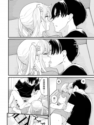 [ヒロノ家 (ヒロ広野)] サセてくれる義妹と妹の友達との5月5日 [中国翻訳]_33