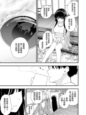 [ヒロノ家 (ヒロ広野)] サセてくれる義妹と妹の友達との5月5日 [中国翻訳]_46