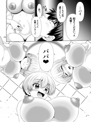 [抹茶処 (わらしべ)] 宇崎ちゃんはスケベしちゃった! (宇崎ちゃんは遊びたい!) [DL版]_24