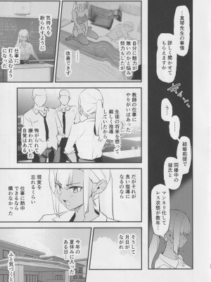 (C104) [闇に蠢く (どくろさん)] オナホ合宿催眠ドスケベインタビュー (オリジナル) [DL版]_18