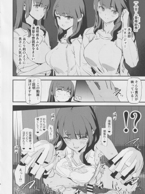 (C104) [闇に蠢く (どくろさん)] オナホ合宿催眠ドスケベインタビュー (オリジナル) [DL版]_05