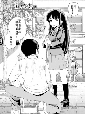 [ヒロノ家 (ヒロ広野)] サセてくれる義妹と妹の友達 [中国翻訳]_09