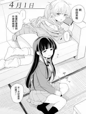 [ヒロノ家 (ヒロ広野)] サセてくれる義妹と妹の友達 [中国翻訳]_02