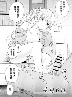 [ヒロノ家 (ヒロ広野)] サセてくれる義妹と妹の友達 [中国翻訳]_07