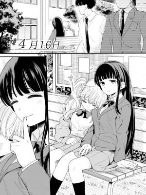 [ヒロノ家 (ヒロ広野)] サセてくれる義妹と妹の友達 [中国翻訳]_17