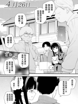 [ヒロノ家 (ヒロ広野)] サセてくれる義妹と妹の友達 [中国翻訳]_27