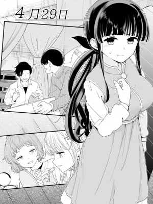 [ヒロノ家 (ヒロ広野)] サセてくれる義妹と妹の友達 [中国翻訳]_31