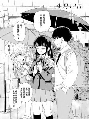 [ヒロノ家 (ヒロ広野)] サセてくれる義妹と妹の友達 [中国翻訳]_15