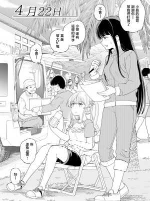 [ヒロノ家 (ヒロ広野)] サセてくれる義妹と妹の友達 [中国翻訳]_23