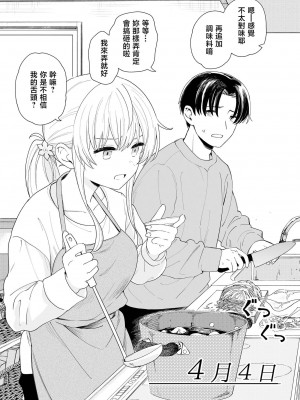 [ヒロノ家 (ヒロ広野)] サセてくれる義妹と妹の友達 [中国翻訳]_05