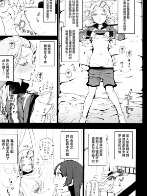 (C104) [陰謀の帝国 (印カ・オブ・ザ・デッド)] 篠澤さんの交尾向きではないカラダ。 (学園アイドルマスター)｜篠泽同学那 不适合交尾的贫瘠躯体。 [种植园汉化]_09