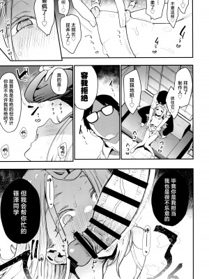 (C104) [陰謀の帝国 (印カ・オブ・ザ・デッド)] 篠澤さんの交尾向きではないカラダ。 (学園アイドルマスター)｜篠泽同学那 不适合交尾的贫瘠躯体。 [种植园汉化]_11