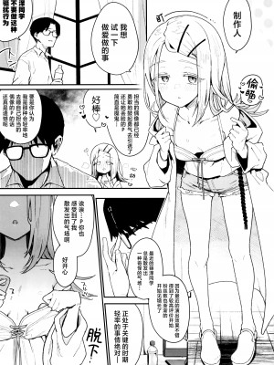 (C104) [陰謀の帝国 (印カ・オブ・ザ・デッド)] 篠澤さんの交尾向きではないカラダ。 (学園アイドルマスター)｜篠泽同学那 不适合交尾的贫瘠躯体。 [种植园汉化]_03