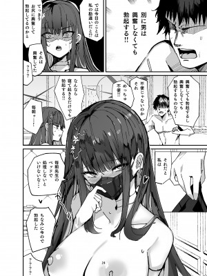 (C104) [むおとラボ (むおと)] サオリが嫉妬して先生を襲っちゃうほん。 (ブルーアーカイブ) [DL版]_24