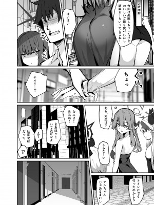 (C104) [むおとラボ (むおと)] サオリが嫉妬して先生を襲っちゃうほん。 (ブルーアーカイブ) [DL版]_10