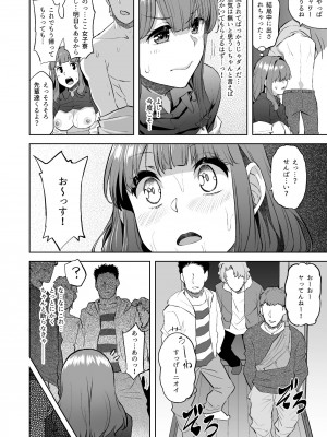 [どうしょく] 穂花ちゃんは断れない〜文芸部に入ったらヤリサーでした〜 [DL版]_36
