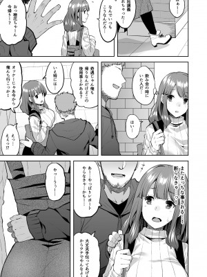 [どうしょく] 穂花ちゃんは断れない〜文芸部に入ったらヤリサーでした〜 [DL版]_17