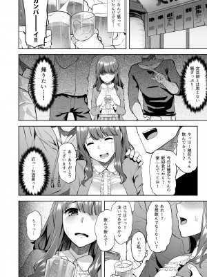 [どうしょく] 穂花ちゃんは断れない〜文芸部に入ったらヤリサーでした〜 [DL版]_04