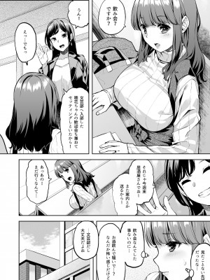 [どうしょく] 穂花ちゃんは断れない〜文芸部に入ったらヤリサーでした〜 [DL版]_03