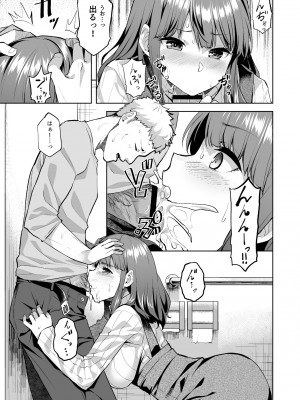 [どうしょく] 穂花ちゃんは断れない〜文芸部に入ったらヤリサーでした〜 [DL版]_15