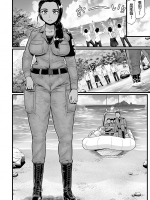 [OTOREKO (トイレ籠)] 無人島JK !ちょろいよ吉村さん！7～男子VS吉村さんガチバトル編～｜無人島JK！太好上啦吉村同學！ (7) [中国翻訳] [DL版] [無修正]_86