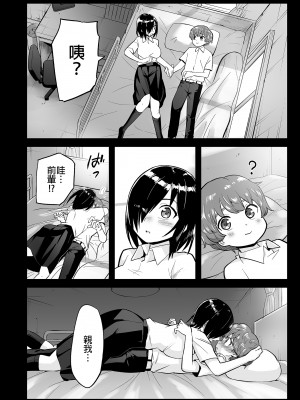 [OTOREKO (トイレ籠)] 無人島JK !ちょろいよ吉村さん！7～男子VS吉村さんガチバトル編～｜無人島JK！太好上啦吉村同學！ (7) [中国翻訳] [DL版] [無修正]_64