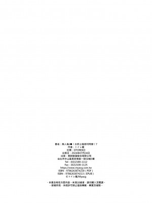 [OTOREKO (トイレ籠)] 無人島JK !ちょろいよ吉村さん！7～男子VS吉村さんガチバトル編～｜無人島JK！太好上啦吉村同學！ (7) [中国翻訳] [DL版] [無修正]_98