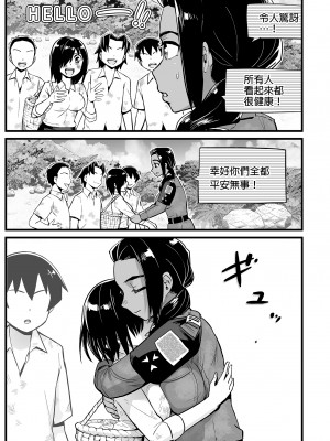 [OTOREKO (トイレ籠)] 無人島JK !ちょろいよ吉村さん！7～男子VS吉村さんガチバトル編～｜無人島JK！太好上啦吉村同學！ (7) [中国翻訳] [DL版] [無修正]_87