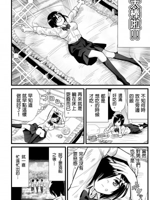 [OTOREKO (トイレ籠)] 無人島JK !ちょろいよ吉村さん！7～男子VS吉村さんガチバトル編～｜無人島JK！太好上啦吉村同學！ (7) [中国翻訳] [DL版] [無修正]_10