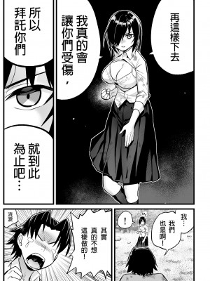 [OTOREKO (トイレ籠)] 無人島JK !ちょろいよ吉村さん！7～男子VS吉村さんガチバトル編～｜無人島JK！太好上啦吉村同學！ (7) [中国翻訳] [DL版] [無修正]_35