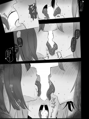 [ウサギノヘヤ] まふゆにマジンのきみとみるせいざ [DL版]_29