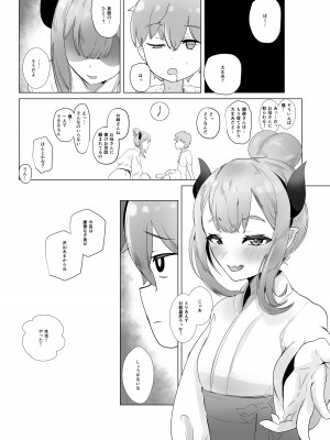 [ウサギノヘヤ] まふゆにマジンのきみとみるせいざ [DL版]_17