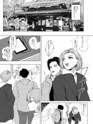 [ウサギノヘヤ] まふゆにマジンのきみとみるせいざ [DL版]_03