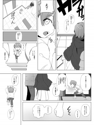 [ウサギノヘヤ] まふゆにマジンのきみとみるせいざ [DL版]_05