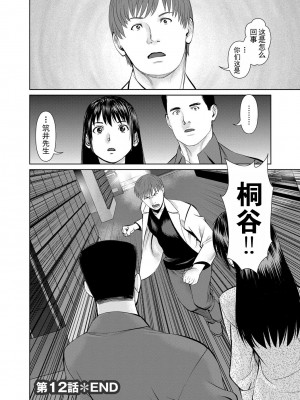 [usi] 夫にナイショで味見して♥ 2｜背着老公偷偷尝味道 2 [新月汉化组] [DL版]_104