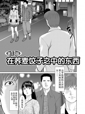 [usi] 夫にナイショで味見して♥ 2｜背着老公偷偷尝味道 2 [新月汉化组] [DL版]_105