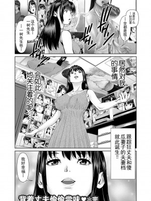 [usi] 夫にナイショで味見して♥ 2｜背着老公偷偷尝味道 2 [新月汉化组] [DL版]_164