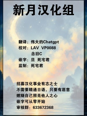 [usi] 夫にナイショで味見して♥ 2｜背着老公偷偷尝味道 2 [新月汉化组] [DL版]_186